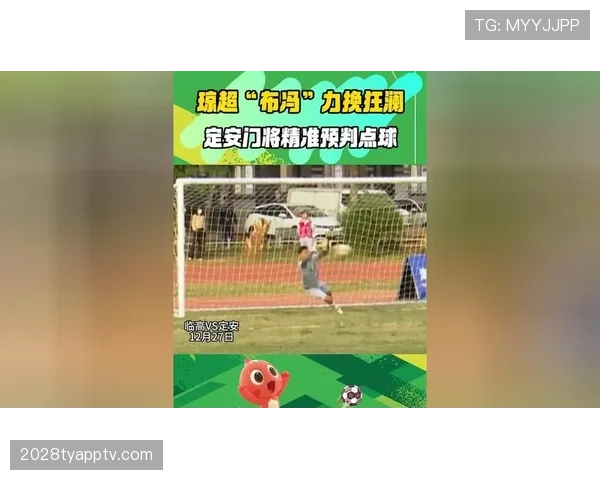 守门员扑点球规则拆解：哪些动作算犯规？