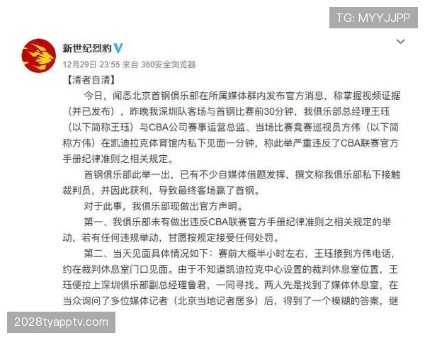 违规换人如何判罚？规则明确替补程序错误将导致警告或进球无效
