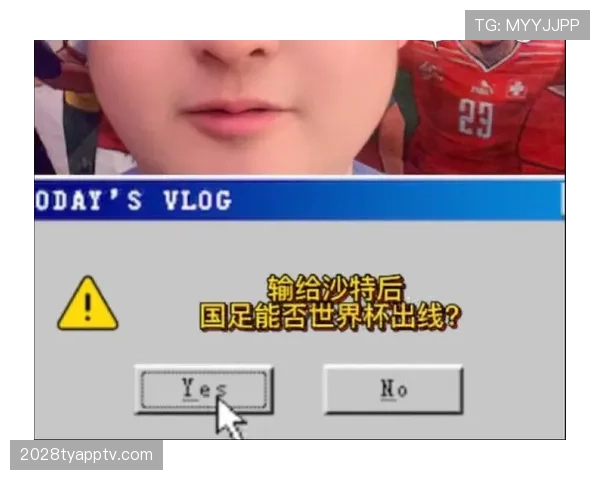 2026世界杯小组第三出线规则与排名怎么算