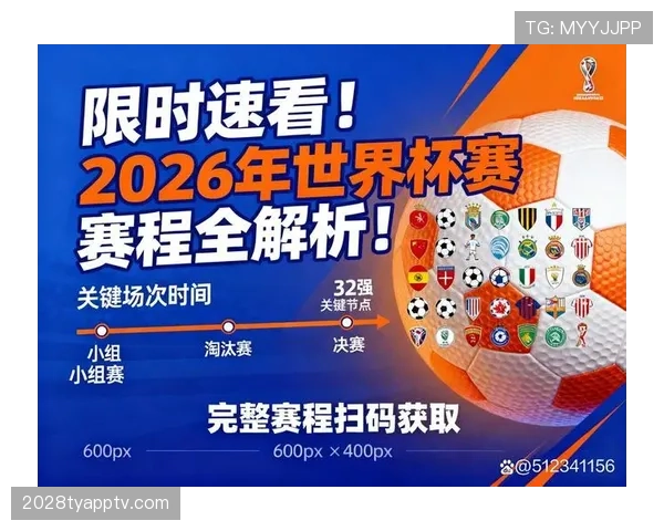 2026世界杯加拿大队主场比赛安排一览