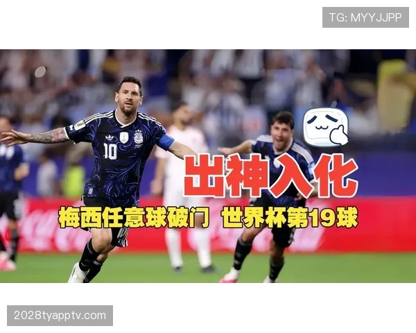 约旦对阿根廷回顾：末轮1-3告别世界杯